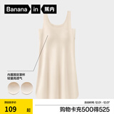 蕉内棉棉300S睡裙女士莫代尔夏季凉感睡衣带杯防走光短袖无袖吊带睡裙 【无袖带杯】奶杏 M