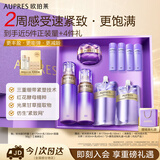 欧珀莱（AUPRES）时光锁水乳面霜套装清爽型 紧致弹润补水保湿护肤生日礼物送女友