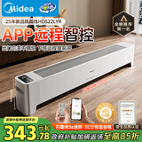 美的（Midea）【APP智能】石墨烯家用踢脚线取暖器 遥控电热电暖器 浴室速热电暖气 节能暖风机全屋升温HDS22LYR
