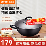 苏泊尔（SUPOR）炒锅双耳炒锅铁锅深型平底无涂层铸铁炒锅燃气电磁炉通用加深加大 32CM(适合2~5人)  32cm