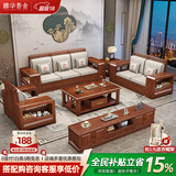 雅华香舍中式胡桃木实木沙发现代简约客厅小户型冬夏两用储物沙发家具组合 四人位+贵妃踏【特价组合】 普通海绵坐垫款