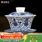 金镶玉盖碗茶具套装三才功夫茶青花羊脂玉白瓷薄胎茶碗 青花初夏 120ml