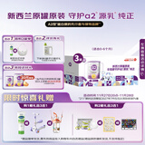 a2奶粉紫白金A2蛋白幼儿配方牛奶粉 1段(0-6月)900g*3 京东礼盒
