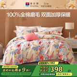 富安娜纯棉磨毛床上四件套 100%全棉加厚套件秋冬双人加大被套230*229cm