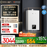 能率（NORITZ）【慧心·小自在】 16升燃气热水器 天然气  卧室级静音 精控恒温  银离子抑菌 小尺寸16EX31FEX 