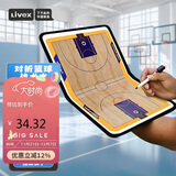 LIVEX篮球战术板战术板折叠磁吸教练指导可擦折叠便携款 二折