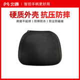 北通 游戏手柄收纳包 抗震防摔 轻松便携