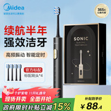 美的（Midea）电动牙刷S1PX黑色成人/学生 4支刷头 180天超长续航 磁悬浮声波马达 男士女士专用 生日节日礼物