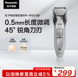 松下（Panasonic）电动理发器成人儿童剃头电推子家用剃头剪刀理发神器 生日节日礼物送男士送男友老公 ER-WGC5B