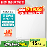 西门子（SIEMENS）开关面板 一开双控开关 86型暗装面板 皓彩雅白5TA26143NC01