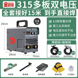 金耐得 KING-IDEA电焊机315sv工业级220v380v双电压通用不锈钢家用逆变直流焊机