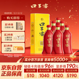 口子窖 六年型 兼香型白酒 52度 450ml*6瓶 整箱装 请客 婚庆喜宴