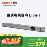 酷开创维Live-1 回音壁电视音响 高保真音质家庭影院客厅蓝牙5.0无线连接家用壁挂条形音箱Soundbar