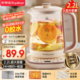 荣事达（Royalstar）养生壶 2.2L全自动316L煮茶壶 24h预约+24h恒温烧水壶18大菜单电热水壶 花茶壶煮茶器YSH22B2