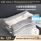 水星家纺枕头荞麦决明子护颈硬枕头芯人体工学舒缓颈椎家用一对抗菌中枕