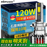 科浦仕（KEPUSHI）适用h7led汽车大灯泡远近一体激光LED车灯泡超亮远近光灯泡