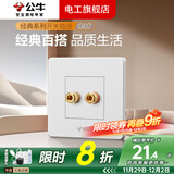 公牛一位音响插座多媒体音频面板86型家用暗装音箱接线口输入专用 一位音箱(G07白)