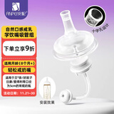 安配离乳学饮嘴吸管8个月以上 奶瓶配件（适配贝亲第3代宽口奶瓶）