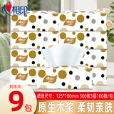 心相印抽纸纸巾家庭实惠装缤纷3层100抽家用卫生纸餐巾纸面巾纸纸抽整箱 3层 100抽*9包