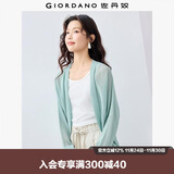 佐丹奴针织衫冰丝针织开衫慵懒无扣镂空宽松针织上衣13355205