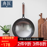 典匠 铸铁炒锅无涂层轻便炒菜锅老式圆底生铁锅不锈家用炒菜锅32cm 轻量化炒锅-玻璃盖 32cm