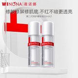 薇诺娜（WINONA）特护精华液 舒缓维稳修护补水保湿敏感肌可用男女士新年礼物 【新升级】二代特护精华30ml*2