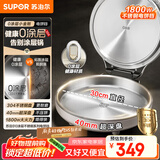 苏泊尔（SUPOR）电饼铛 0涂层不锈钢 电饼档家用 煎饼锅烤肉锅 烙饼锅早餐机煎烤机小钢人 40mm加深 JJ30A830