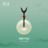 周大生和田玉平安扣吊坠情侣款新年礼物送女友 配珠（红）编绳款 小版