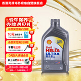 壳牌（Shell）全合成机油超凡喜力5W-40 API SP/C3级 1L汽车保养灰壳香港进口