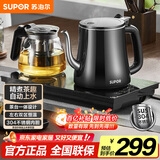苏泊尔（SUPOR）全自动上水壶茶台一体玻璃养生壶煮茶泡茶烧水壶多段恒温保温电热水壶电茶炉套装电茶盘SW-08C07