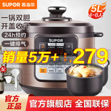 苏泊尔（SUPOR）官方推荐已售6万+电压力锅家用电高压锅  多功能一锅双胆电饭煲 一键排气 智能预约定时 5L双胆，高性价比 5L