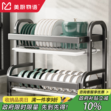 美厨物语厨房置物架碗架沥水碗盘碟架台面碗筷收纳柜盒304不锈钢用具大全 【耀石黑*2层】长42cm-无配件