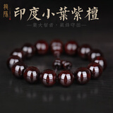 龍隐 正宗小叶紫檀手串男女士佛珠子正品高端香木情侣手链转运文玩 【大满金星】15mm*15颗