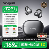 SANAG塞那蓝牙耳机【首单立减15%】Z50Ultra耳夹式 AI骨传导概念无线通话降噪运动无损音乐耳机 【金标】Z60s AI新品首发 黑莓黑 声学突破·品质认证