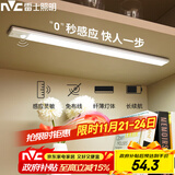 雷士（NVC）七夕节礼物学生宿舍酷毙灯厨房条形柔光小夜灯三色触控人体感应