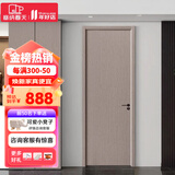 塞纳春天 木门 卧室门 木质复合门 房门 简约室内 厨房门 客厅书房门免漆门 无漆门（无造型）