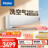 海尔（Haier）麦浪套系洗空气pro科技款冷暖两用 除菌除湿 健康风一级能效 挂机空调 KFR-35GW/E3-1Pro 国家补贴
