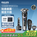 飞利浦（PHILIPS）电动剃须刀旋护7系Pro变形金刚威震天联名 SkinIQ肌能感应微提切科技刮胡刀 生日礼物送父亲送老公