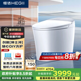 恒洁（HEGII）智能马桶H5Ultra(Max)舒沐洗自动翻盖自清洁UV除菌DCE717C-400