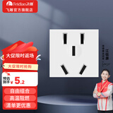 飞雕（FEIDIAO）开关插座面板 118型暗装 功能键模块件自由组合 空调插座小板白色 小五孔功能键