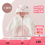 戴维贝拉（DAVE＆BELLA）童装男童服装儿童外套女童春秋款婴儿秋装宝宝衣服小童摇粒绒上衣 米白【DBX14462-C】 90 （建议身高80-90cm）