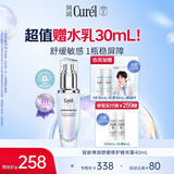 珂润（Curel）轻龄修红精华液40ml 抗皱舒缓紧致敏感肌男女护肤化妆品成毅代言