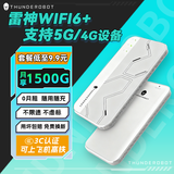 雷神黑武士随身wifi6可移动2025新款wi-fi无需预存联通电信双网通3000毫安电池款超长续航便携式高速随行网络 雷神首款WiFi6免插卡电池版-【雷神风】