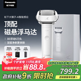 松下（Panasonic）剃须刀国家补贴电动刮胡刀大锤子五刀头进口便携往复式出差旅行男生生日礼物男士送男朋友父亲LM51