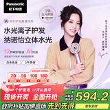 松下（Panasonic）【欧阳娜娜同款】花芯吹风机家用高速电吹风不伤发纳诺怡水光离子护发送女友礼物国家补贴EH-JNW6A