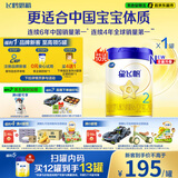 飞鹤星飞帆 婴幼儿配方奶粉2段(6-12月龄) 700g 专利OPO 育儿补贴