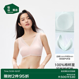 松山棉店小棉花新疆棉杯里文胸女10A抑菌无钢圈软支撑可拆卸杯垫胸罩内衣 【新款】水粉色 XL (B85/C85/D80)