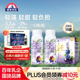 光明莫斯利安蓝莓西梅减糖轻酸奶200g*10盒/箱包装随机 礼盒装