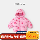嘟嘟家男童棉服加厚宝宝外套冬季儿童棉袄女童棉衣上衣小童冬装 粉色120