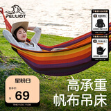 伯希和（Pelliot）户外吊床成人露营秋千室内外吊椅宿舍吊篮16804501橙红色